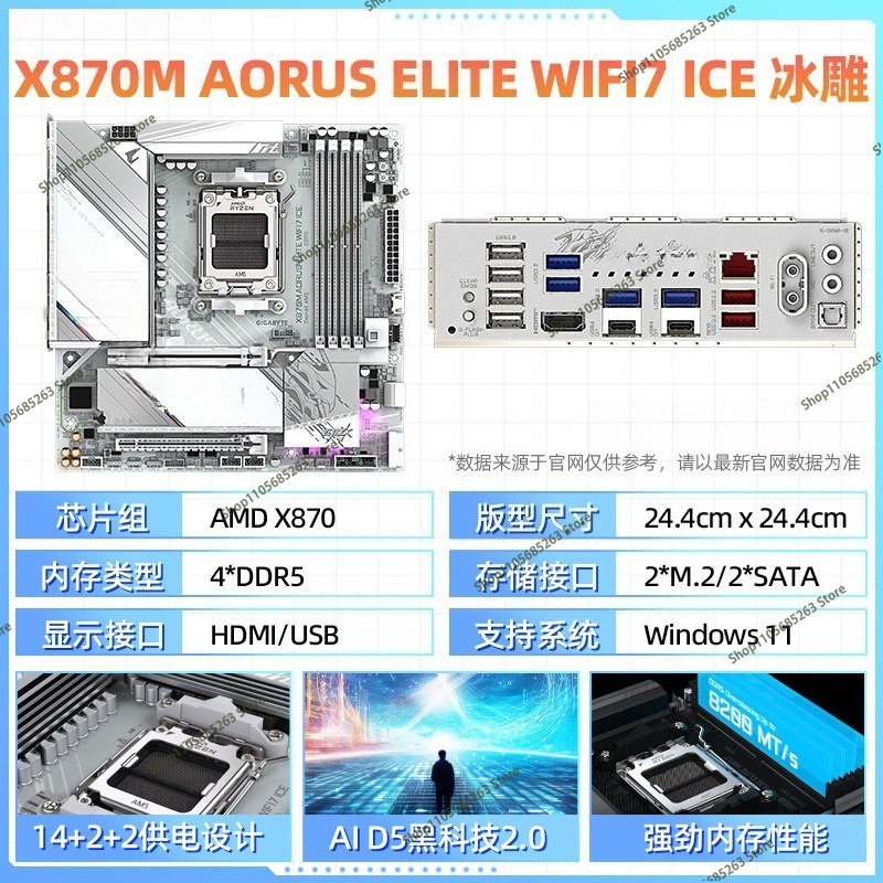 AM5マザーボード ATX ホワイトアイススカルプチャー X - Ddr5 64Gb のレビューと価格